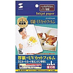 インクジェット厚紙+UVカットフィルム L判 各10シート JP-AGUVL