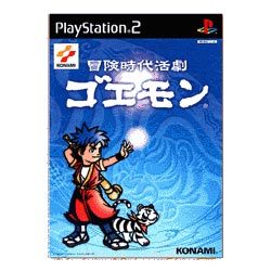 PS2 BEST ゴエモン