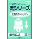 SWC.J [浄水器用交換カートリッジ （SW7J用）]