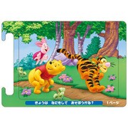 おはなしパズル ステップ1 ディズニーくまのプーさん