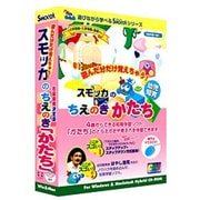 スモッカのちえのき「かたち」 [Windows/Mac]