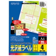 カラーLBP&PPC用光沢紙ラベル A4 4面 20枚 LBP-G6904