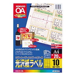カラーレーザー&カラーコピー用光沢紙ラベル A4 10面 51×87 20枚 LBP-G6910