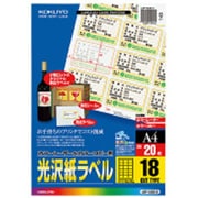 カラーLBP&PPC用 光沢紙ラベル A4 18面 20枚 LBP-G6918