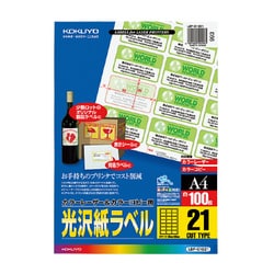 カラーLBP&PPC用光沢紙ラベル LBP-G1921