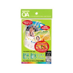 インクジェット出力用紙 耐光耐水ラミネートフィルム ハガキサイズ 10枚 KJ-GF15