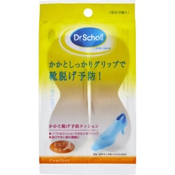 かかとをしっかりグリップ ヒールグリップ