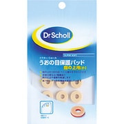 ドクター・ショール 9コ入り 粘着剤付 うおの目保護パッド 指の上用（小）