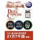 三省堂 英和/和英/国語 MMC PALM