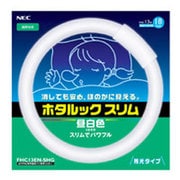 丸形スリム管蛍光灯 ホタルックスリム 3波長形昼白色 13形(18W) FHC13EN-SHG