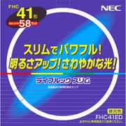 丸形スリム管蛍光灯 ライフルックスリム 3波長形昼光色 41形(58W) FHC41ED