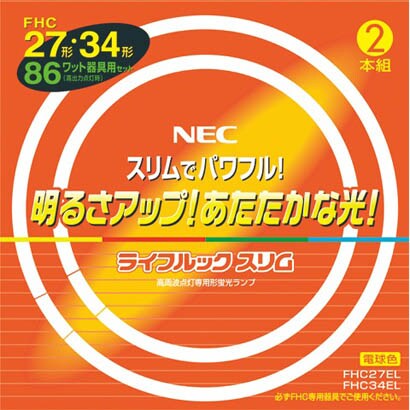 丸形スリム管蛍光灯 3波長形電球色 27形＋34形（38W＋48W) 各1本入り FHC86EL