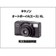 オートボーイA XL 和文 取り扱い説明書 [取扱説明書]