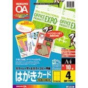 カラーレーザー&カラーコピー用はがき用紙 A4 10枚 LBP-F311