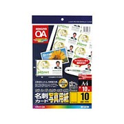 カラーレーザー＆カラーコピー用名刺カード 写真用紙 A4 10面 10枚 LBP-VP10N