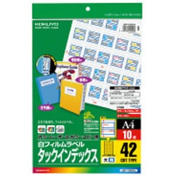 カラーLBP＆PPC用フィルムラベル インデックス大 青枠 A4 42面 10枚 LBP-T2591B
