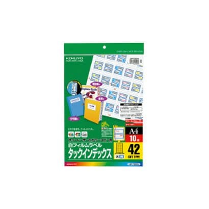 カラーLBP＆PPC用フィルムラベル インデックス大 青枠 A4 42面 10枚 LBP-T2591B