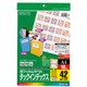 カラーLBP&PPC用フィルムラベル A4 インデックス大 42面 10枚 赤 LBP-T2591R
