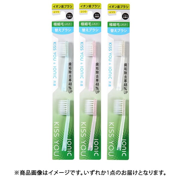 キスユーイオン　極細　替ブラシ