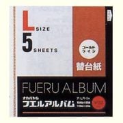 Lサイズ ゴールドライン替台紙 5枚入 ア-LR-5A