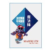 魔法陣 税務シリーズ 法定調書・年末調整 [Windowsソフト]