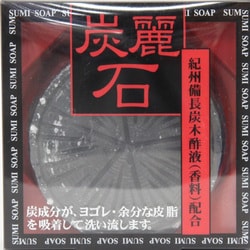 炭麗石 石鹸 [一般用 １２８ｇ]