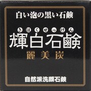 輝白石鹸 麗美炭 [80g]