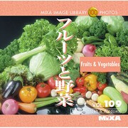 MIXA Image Library Vol.109「フルーツと野菜」 [Windows/Mac]