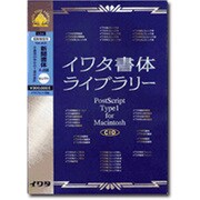イワタ書体ライブラリーVer.4.0 CID版 新聞書体K-JIS版セレクト1低解像度 [Mac]
