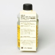 定着液 1クオート入 1本 Kodak コダフィックス ソリューション