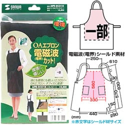 サンワサプライ】エコ・OAエプロン(ネイビー) APR-ECO1K APR