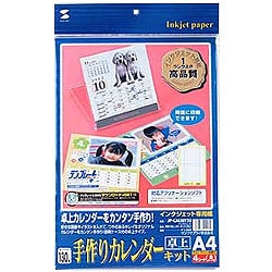 インクジェット手作りカレンダーキット 卓上用 JP-CALSET25