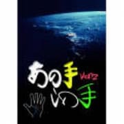 あの手この手Ver.2 [Windows]