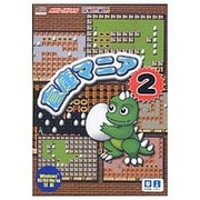 倉庫マニア2 [Windowsソフト]