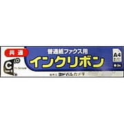普通紙FAX用インクリボン ヨドバシカメラオリジナル汎用インクリボン・C-2タイプ(2本入) 30m TYCNYA4W