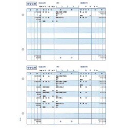 振替伝票 200枚入 SR1282