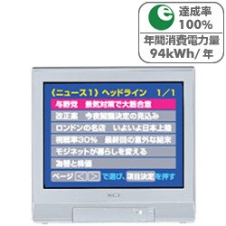 21ZM5 [21型 ブラウン管テレビ]