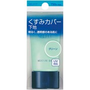 ブランド通販 ヨドバシ.com 25g グリーン モイスチャーベースN セルフィット - 化粧下地