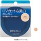 セルフィット フィニッシュパウダーUV ナチュラルベージュ [プレストパウダー]