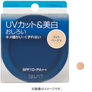 セルフィット フィニッシュパウダーUV ナチュラルベージュ [プレストパウダー]