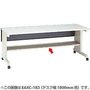 下段棚 幅600mmタイプ用 EAXC-63