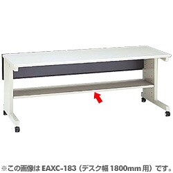 下段棚 幅800mmタイプ用 EAXC-83