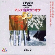 TJC-102 [DVDマルチ音声カラオケ BEST50 Vol.2]