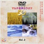 TJC-103 [DVDマルチ音声カラオケ BEST50 Vol.3]