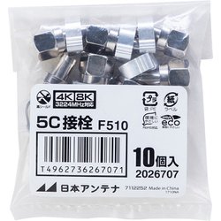 早割切符 ヨドバシ.com 10 5C用 F型接栓 ANTENNA NIPPON 日本アンテナ - タイムセール