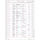 元帳3行明細用紙 335001