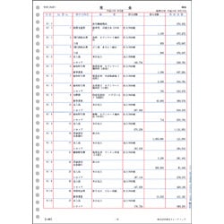 元帳3行明細用紙 335001
