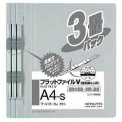フラットファイルV 樹脂製とじ具 3冊入り フ-V10-3M