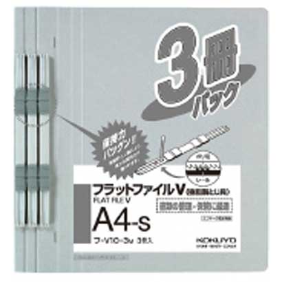フラットファイルV 樹脂製とじ具 3冊入り フ-V10-3M