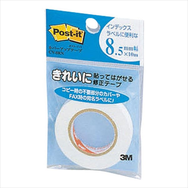 オフィス用品 CV-8RN カバーアップテープ 詰め替え用